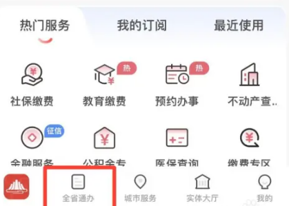 贛服通app怎麼查自己的醫保報銷進度