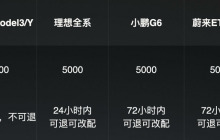 小米汽车发长文回应：SU7主动锁单不可退，共有三次提示