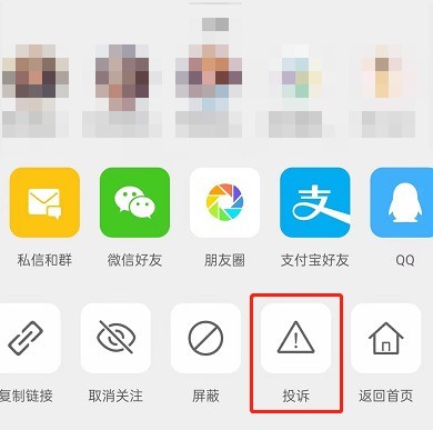 Cara memohon sebagai sukarelawan komuniti Weibo_Tutorial aplikasi sukarelawan komuniti Weibo