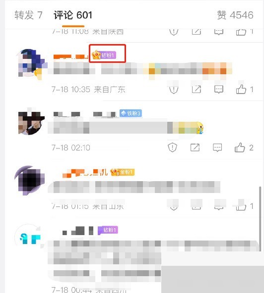 Wo Sie den Weibo Pink Diamond Level überprüfen können_Einführung in den Weibo Pink Diamond Level