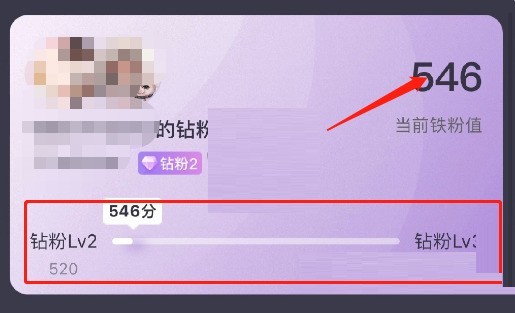 Wo Sie den Weibo Pink Diamond Level überprüfen können_Einführung in den Weibo Pink Diamond Level