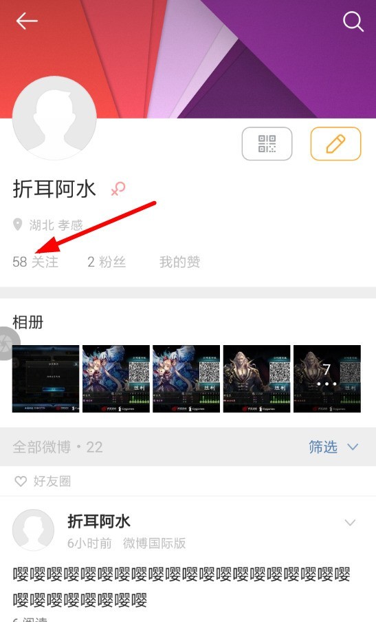 国際版 Weibo のグループを設定する方法_国際版 Weibo のグループを設定する手順