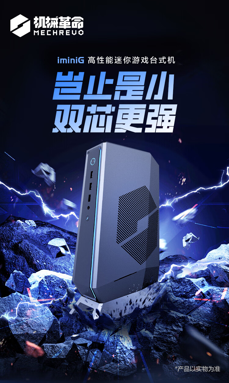 机械革命 iminiG 迷你游戏台式机上架：i5-13450HX + RTX 4060，售价 4999 元