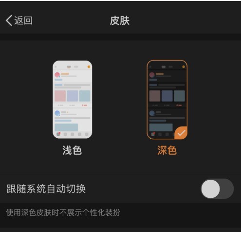 So ändern Sie die Designfarbe von Weibo_So ändern Sie die Hautfarbe von Weibo