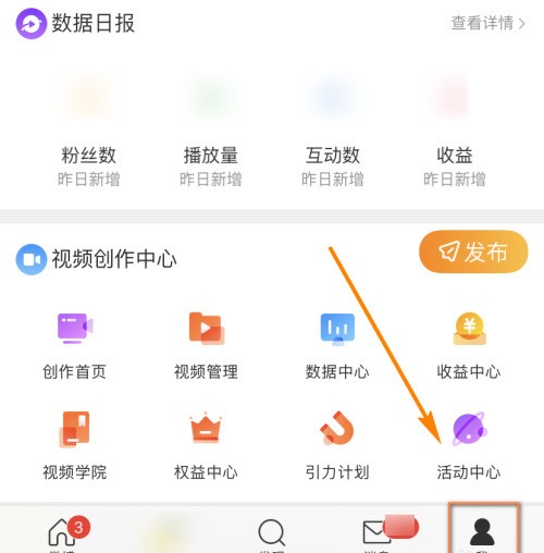 Cara menukar warna tema Weibo_Cara menukar warna kulit Weibo