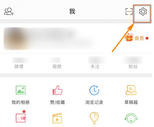 So ändern Sie die Designfarbe von Weibo_So ändern Sie die Hautfarbe von Weibo