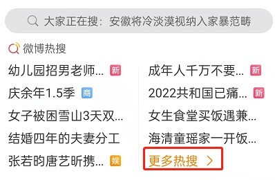 Comment améliorer le score de crédit Sunshine sur Weibo_Un résumé des moyens daméliorer le score de crédit Sunshine sur Weibo