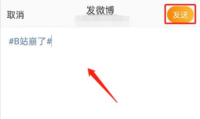 Comment améliorer le score de crédit Sunshine sur Weibo_Un résumé des moyens daméliorer le score de crédit Sunshine sur Weibo