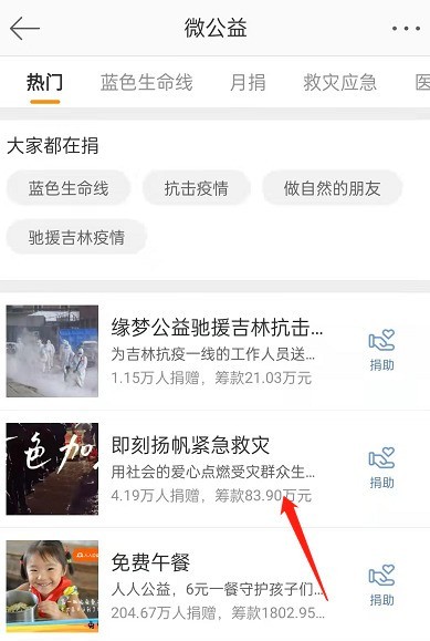 Comment améliorer le score de crédit Sunshine sur Weibo_Un résumé des moyens daméliorer le score de crédit Sunshine sur Weibo