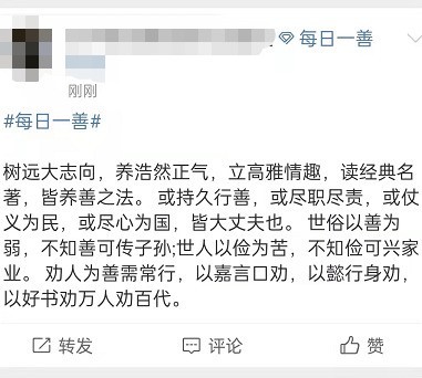 微博怎麼提升陽光信用分_微博提升陽光信用分方法總結