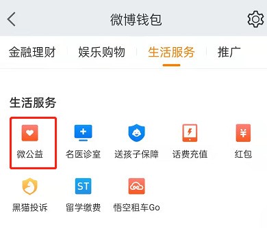 Weibo でサンシャイン クレジット スコアを向上させる方法_Weibo でサンシャイン クレジット スコアを向上させる方法のまとめ