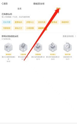 How to set Weibo group title_How to set Weibo group title