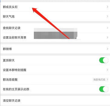 How to set Weibo group title_How to set Weibo group title