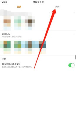 微博群头衔怎么设置_微博群头衔设置方法