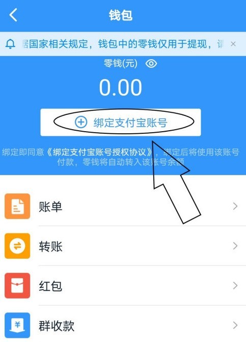 DingTalk 앱에서 Alipay 계정을 연결하는 방법_DingTalk 앱에서 Alipay 계정을 연결하는 방법