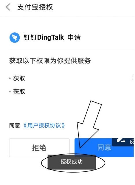 Bagaimana untuk mengikat akaun Alipay pada aplikasi DingTalk_Cara untuk mengikat akaun Alipay pada aplikasi DingTalk