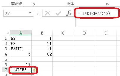 Excel中indirect函数使用说明