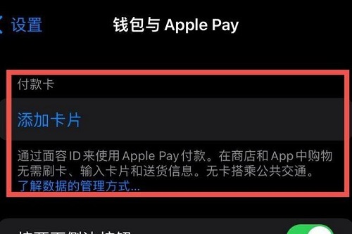 Apple 14nfc アクセス コントロール カードを追加する方法