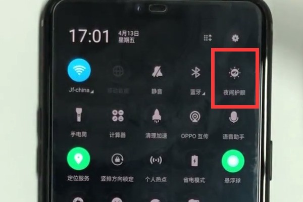 A simple way to set eye protection mode on Oppo mobile phone