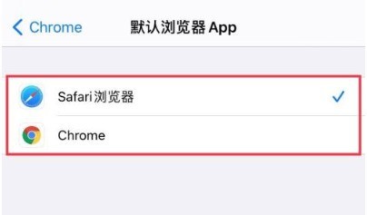 苹果怎么设置夸克默认浏览器_苹果怎么设置夸克默认浏览器
