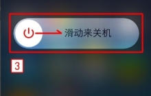 苹果14强制关机使用攻略