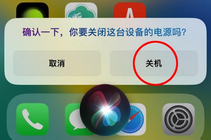 iPhone 14で強制シャットダウンを使用する方法