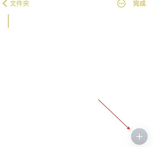 备忘录表格怎么做