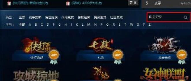 Assistant de jeu Web Sina visualisant la méthode de fonctionnement de loutil auxiliaire