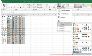 A graphic method of using icons to identify grades in Excel spreadsheets