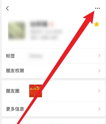 Cara menolak kad perniagaan rakan di WeChat