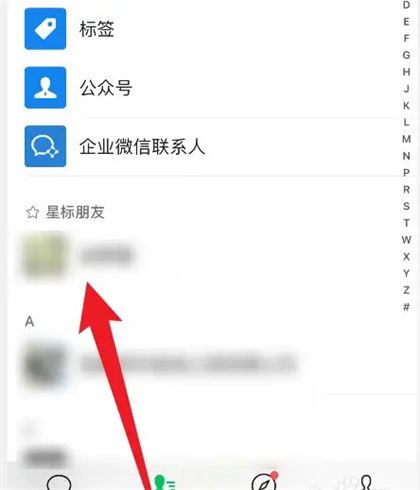 Cara menolak kad perniagaan rakan di WeChat