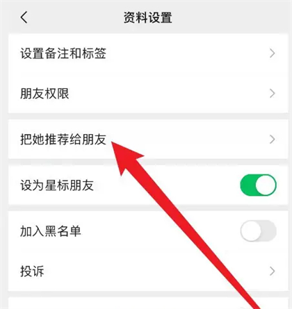 WeChatで友達の名刺をプッシュする方法