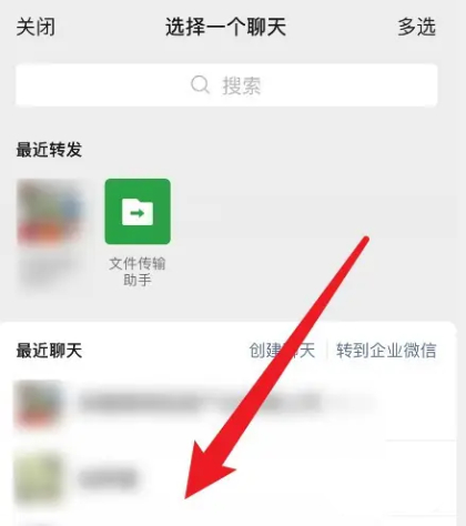 Cara menolak kad perniagaan rakan di WeChat