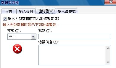 Excel 테이블에서 잘못된 입력 값을 실행 취소하는 간단한 방법