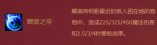 金铲铲之战福星临门娜美怎么样 金铲铲之战福星临门娜美介绍
