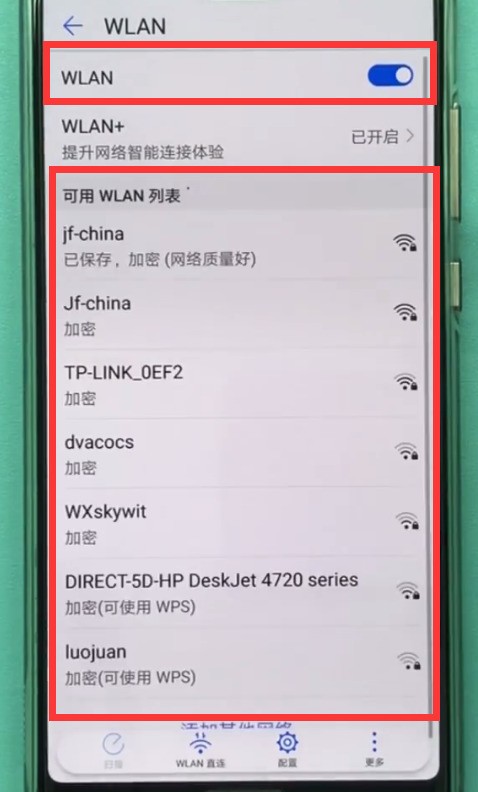 华为p20中连接wifi的方法教程