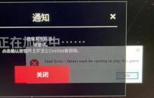 超级人类登录发生延迟请重试解决方法