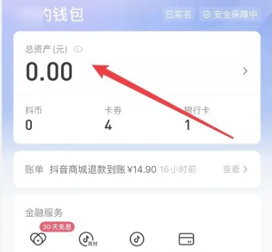 Bagaimana untuk mengeluarkan wang tunai dari versi Douyin Volcano pada iPhone