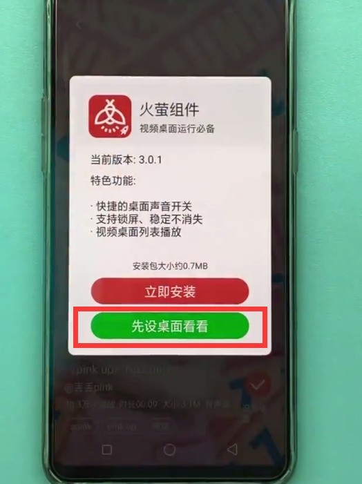 oppo手机中设置动态壁纸的具体方法