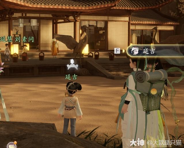 The Condor NPC Yanji location answer sharing