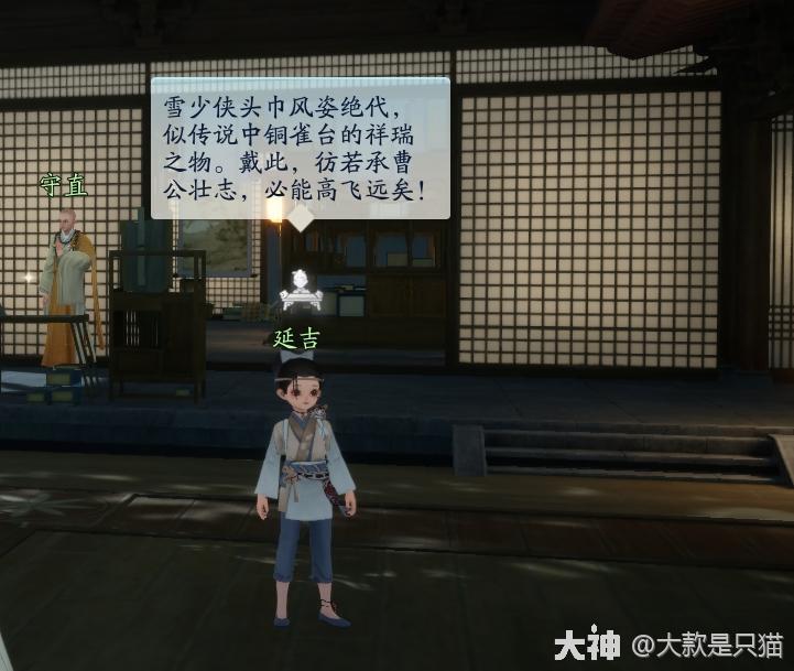 The Condor NPC Yanji location answer sharing