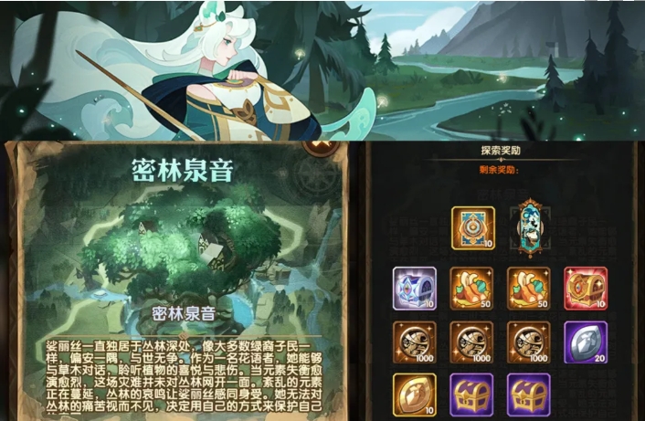 Sword and Expedition Wonderland Adventure Jungle Quanyin gameplay guide