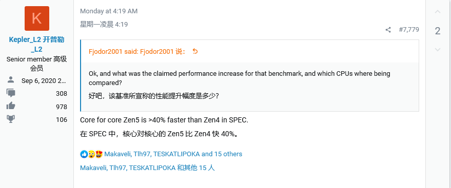 基于 SPEC 基准测试，消息称 AMD Zen5 比 Zen4 快 40%