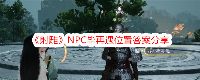 The Condor Shooting NPC meeting location answer sharing