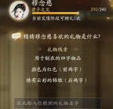 《射雕》穆念慈喜欢的礼物一览