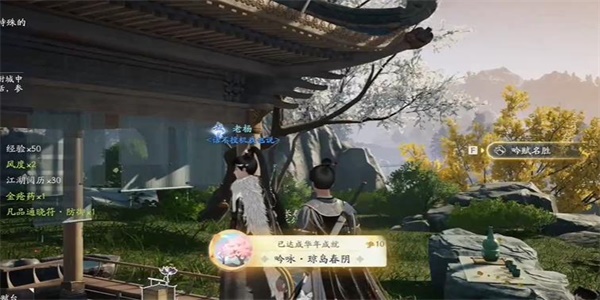 The Condor Shooting mobile game chanting scenic spots chapter Qiongdao Chunyin gameplay guide