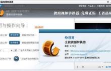 cda格式怎么转换成mp3软件（手机转换mp3格式的软件）