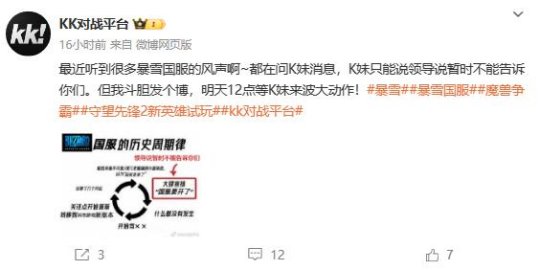 NetEase プラットフォームが返品活動を開始、Blizzard の新しい CG に中国語版が追加、再開に向けて残された最後のステップのみ