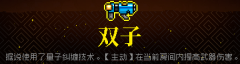 霓虹深渊双子武器介绍