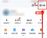 百度地图如何查登录记录